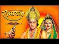 श्री राम जन्म कथा | Shri Ram Janm Katha | Lord Rama Birth Story | Devotional \u0026 Religious Stories