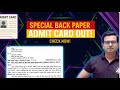“Special Back Paper Admit Card 2025 Released | Check Exam Center, Date