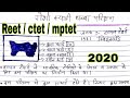 रोर्शा स्याही धब्बा परिक्षण | rorschach inkblot test /rorsha syahi dhabba parikshan Ctet uptet reet