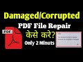 How to Repair Damaged/Corrupted PDF File|| Kharab PDF file ko Kese Sahi Kare||