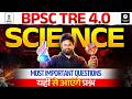 BPSC TRE 4 Science Marathon Class | BPSC TRE 4.0 Physics, Chemistry, Biology Marathon by Kuldeep Sir
