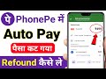PhonePe AutoPay Refund Kaise Kare | How to Disable Auto Payments in PhonePe