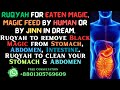 Ruqyah to remove Black Magic from Stomach Abdomen Intestine - clean your Stomach \u0026 Abdomen by Ruqyah