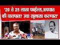 Rohit Pawar On Ajit Pawar Plane Crash | '20 ते 25 लाख फाईल्स,अपघात की घातपात? उद्या खुलासा करणार!'