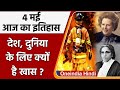 4 May History: क्यों India और World के लिए ये दिन है इतना खास, क्या है इतिहास | वनइंडिया हिंदी