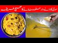 Suji ka halwa || Suji ka danedar halwa banane ka tarika || How to make Halwa recipe at home