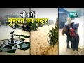 चीन में चंद घंटों की बारिश ने ये कैसी तबाही मचा दी? | News Tak | Big Story
