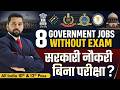 Government Job Vacancy 2026 | No Exam Government Jobs | New Govt Job 2026 | Job Vacancy 2026