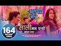 Sali Mann Paryo - \