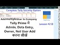 How to Use Security Control In Tally Prime | Add Data Entry, Owner, Admin User In Tally Prime