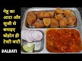 इंस्टंट दालबाटी रेसिपी | दालबाटी | dalbati recipe #hindi #dalbati #cookwithshilpa