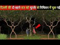 जब दिल्ली की दो बहने रात को चुपके से निधिवन में घुस गई, उसके बाद जानिए क्या हुआ, Mahadev chamatkar