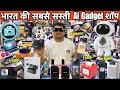 Online से भी सस्ता Ai Gadget 😍| मुंबई की सबसे सस्ती शॉप | Cheapest Gadget shop in Mumbai | gadgets