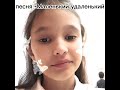 Песня - маленький Да удаленький