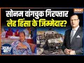 Sonam Wangchuk Arrested: सोनम वांगचुक गिरफ्तार, लेह हिंसा के जिम्मेदार? Aaj Ki Baat | India TV