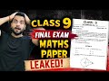 9th class paper leak 🔥 most important maths question | Class 9 Maths cbse 