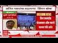 Ajit Pawar On BJP : सिंचन प्रकल्पातील घोटाळ्यावरुन अजित पवारांचे भाजपवर गंभीर आरोप