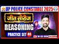 UP Police Reasoning Class | UP Police Reasoning Practice Set 03 | UPP Reasoning MCQs By Sandeep Sir