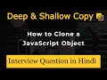 JavaScript Object Clone | Deep and Shallow Copy in Hindi | Interview Questions