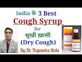 3 Best Cough Syrups for Dry Cough in India – By Dr Yogendra Bola