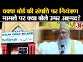 Waqf Board Act: वक्फ बोर्ड की संपत्ति पर नियंत्रण मामले पर क्या बोले Imam Umer Ahmed Ilyasi