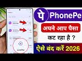 Money is being deducted automatically, how to stop PhonePe autopay | how to disable autopay in Ph...