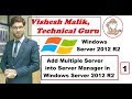 How to Add Multiple Servers into Server Manager in Window Server 2012 R2, Part 1