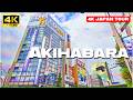 【4K】Walking in Akihabara, Japan 2025 - Exploring the legendary Electric Town【秋葉原駅】
