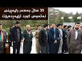 35 years have passed since the Kurdish national uprising
