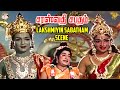 Lakshmiyin Sabatham Scene l Saraswathi Sabatham l Sivaji Ganesan l Savitri l Padmini l APN Films