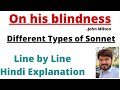 On his blindness by John Milton || Different types of Sonnet || Explanation || Our Guruji