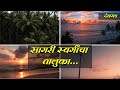 KONKAN TOURISM | EPISODE 1|  SINDHUDURGA | RATNAGIRI | DEVGAD TALUKA