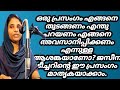 കുറഞ്ഞ സമയം കൊണ്ട് എങ്ങനെ നന്നായി പ്രസംഗിക്കാം.#arpublicmedia March 4,2022