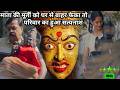Family Collapses When Someone Throws This God ⁉️⚠️💥🤯 | South Movie Explained in Hindi