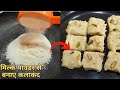 Only Milk Powder Kalakand Recipe| Milk Powder Kalakand Recipe | Kalakand Recipe in Hindi