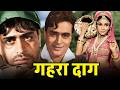 Gehra Daag (1963) | Rajendra Kumar, Mala Sinha और Mumtaz की क्लासिक ब्लॉकबस्टर
