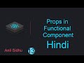 React tutorial in Hindi #13 Props with functional component