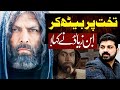 Ibn e ziyaad nay Apny Sipahiyoun Se Kaha | Allama Asif Raza Alvi | Mukhtaar Ko Lay Aao