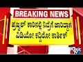 Former Car Driver Karthik Had Stolen Videos From Prajwal Revanna Phone | Public TV