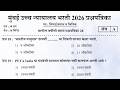 मुंबई उच्च न्यायालय भरती 2026 | Bombay High Court Questions | Mumbai High Court Question Papers 28