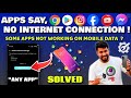 Apps Say No Internet Connection || Some Apps Not Working On Mobile Data Android [Fixed]
