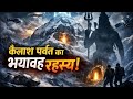 Mount Kailash: The Mountain NASA Couldn't Explain | Why Climbing Mount Kailash is Forbidden Forever 