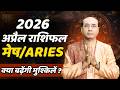 Mesh Rashi April 2026 | मेष राशिफल अप्रैल 2026 | Aries April 2026 | Monthly Horoscope 2026