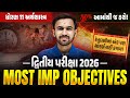 Std 11 Economics MOST IMP Objectives | દ્વિતીય પરીક્ષા 2026 | Revision for Board Exam 💯| Vidyakul