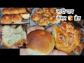 pav recipe | लादी पाव | लादी पाव रुई जैसा सॉफ्ट  #लादीपाव #ब्रेड #bread #ladipav #breadrecipe