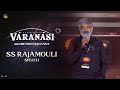 SS Rajamouli Speech at #Globetrotter Event - VARANASI | Mahesh babu | MM Keeravaani