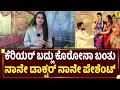 ಅಬ್ಬರ ನಟಿ ಲೇಖಾ ಚಂದ್ರ ಅಬ್ಬರ ಮಾತು | Abbara Movie Actress Lekha Chandra Interview | Prajwal Devaraj