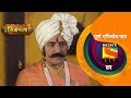 Swarajya Janani Jijamata - स्वराज्यजननी जिजामाता - Ep 58 - 24th October, 2019