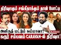 திமுக தான் எல்லாதுக்கும் காரணமா? | TRICHY SURIYA | Vijay Sangeetha Divorce | Jambavan TV