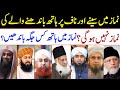 Qiyam Me Hath Kahan Bandhna Hai? Namaz K Masail || Islamic Information || Dawat e Haq